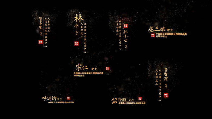 金属质感人名介绍字幕条ae模板-包图网