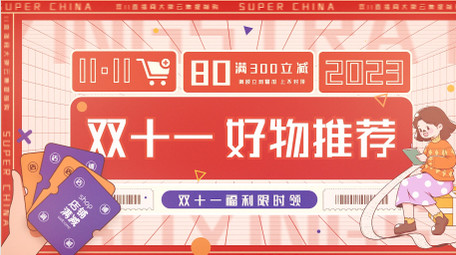 双十一促销<strong>图文</strong>宣传片头AE模板