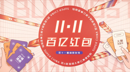 双十一促销<strong>图文</strong>宣传片头AE模板