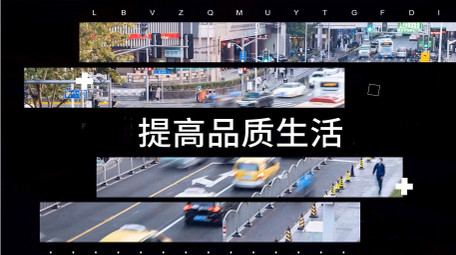 高端文明城市<strong>快闪</strong>AE模板