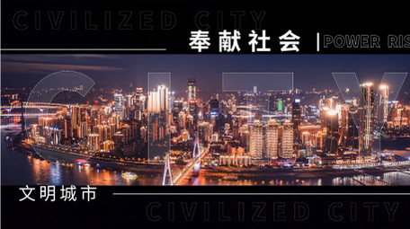 高端文明城市<strong>快闪</strong>AE模板