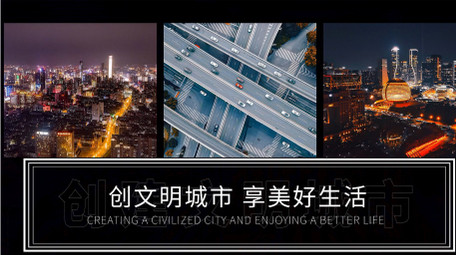 高端文明城市<strong>快闪</strong>AE模板