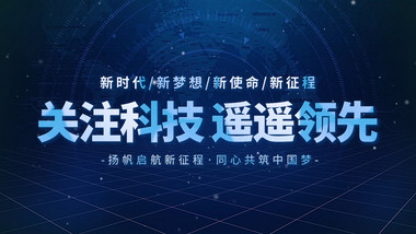 创意企业科技技术pr图文模板