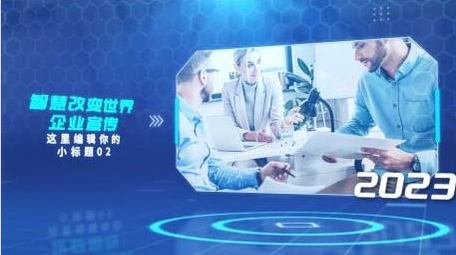 空间刚企业科技图文展示