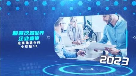 空间刚企业科技图文展示