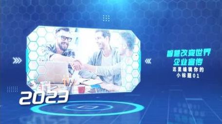 空间刚企业科技图文展示