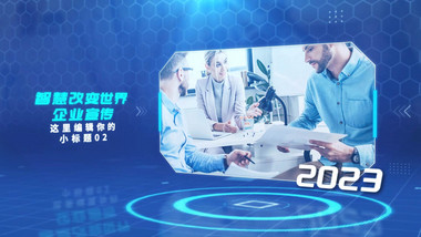 空间刚企业科技图文展示