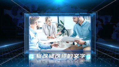 企业图文商务立体展示