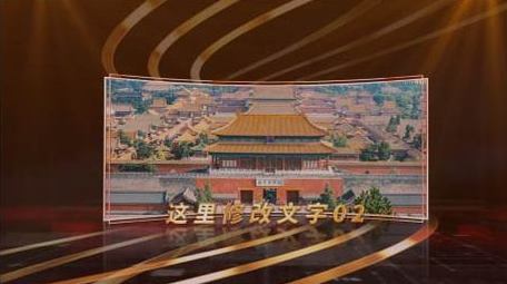 简洁大气党政通用红色图文展示