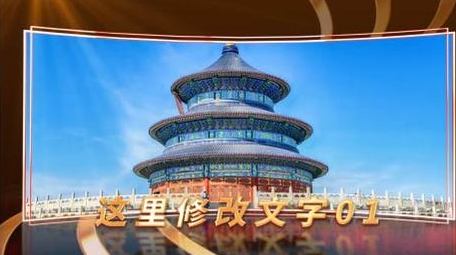 简洁大气党政通用红色图文展示