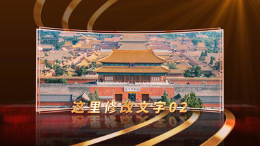 简洁大气党政通用红色图文展示