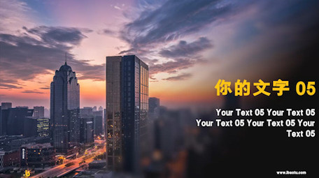 简洁清新商务城市图文PR模板