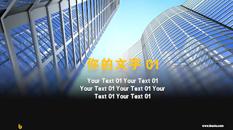 简洁清新商务城市图文PR模板