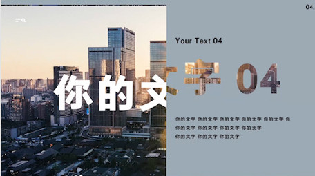 简洁商务企业图文展示PR模板