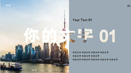 简洁商务企业图文展示PR模板