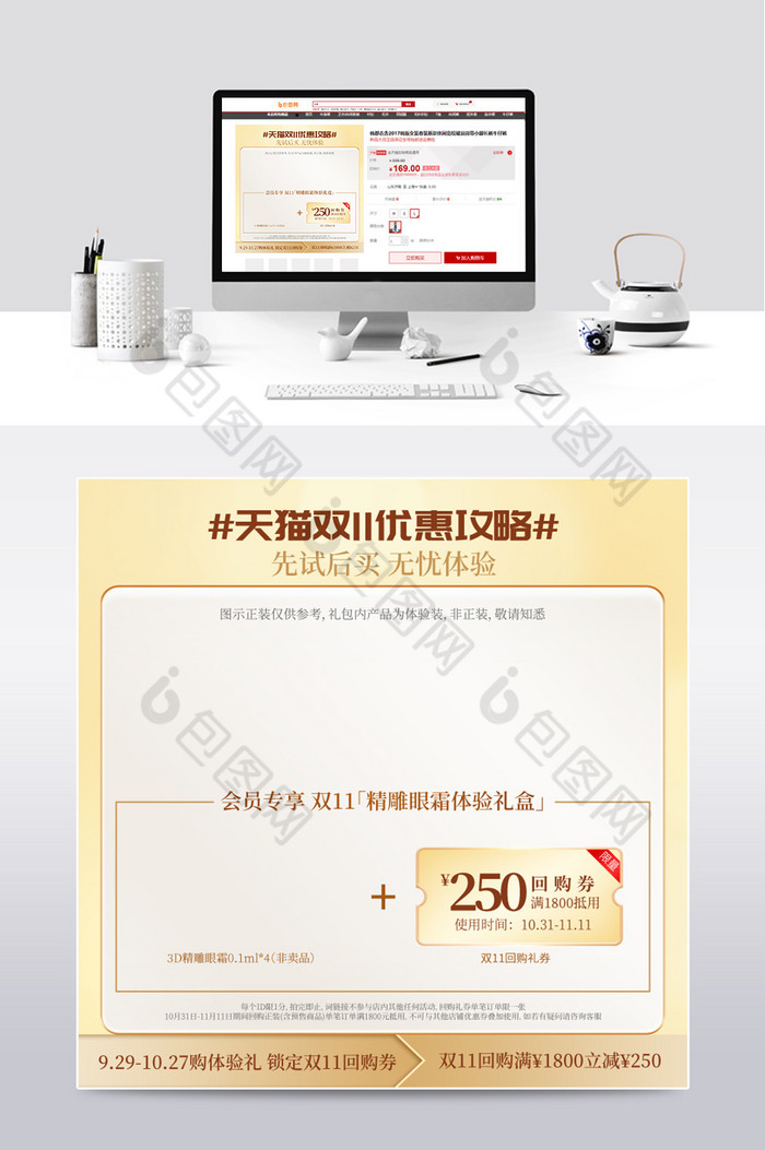 回购券双12双十二图片