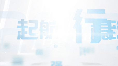 简洁<strong>企业</strong>光影标题片头AE模板