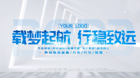 简洁<strong>企业</strong>光影标题片头AE模板