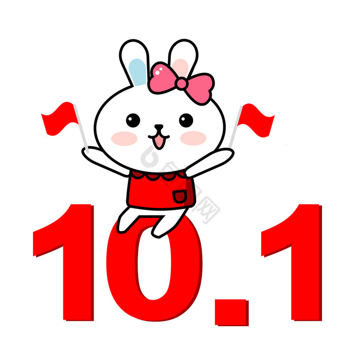 101庆祝国庆节动图GIF