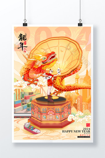 2024龙年新年新春国潮网红城市促销海报图片