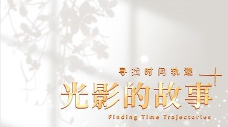 光影文字标题片头pr模板