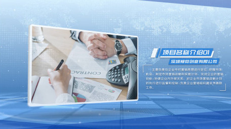 企业科技空间图文展示AE模板