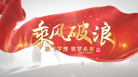 立体鎏金大气质感光影片头