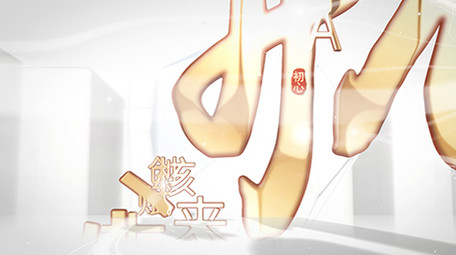 立体鎏金大气质感光影片头