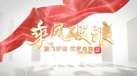 立体鎏金大气质感光影片头