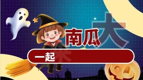 创意卡通万圣节<strong>快闪图文</strong>ae模板