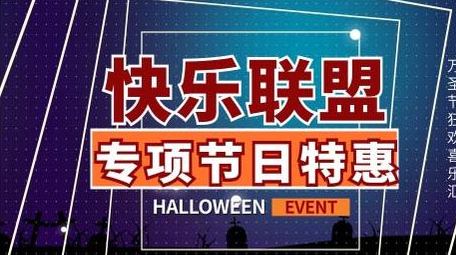 创意卡通万圣节<strong>快闪图文</strong>ae模板