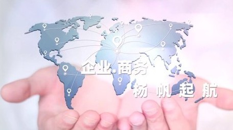 企业<strong>图文快闪</strong>展示开场宣传