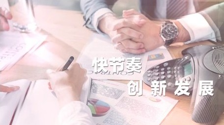 企业<strong>图文快闪</strong>展示开场宣传
