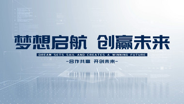 简约科技企业图文展示AE模板