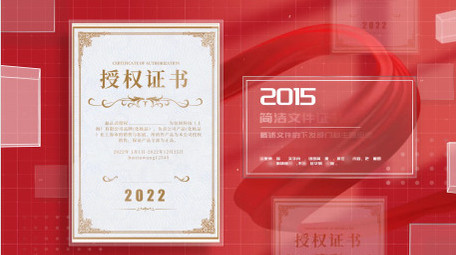 简洁文件证书4K图文AE模板