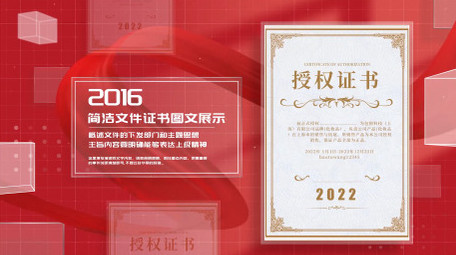 简洁文件证书4K图文AE模板