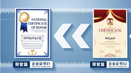 简约企业荣誉证书展示AE模板