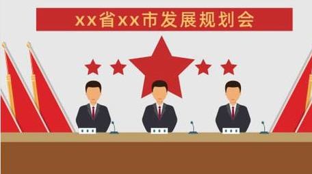 卡通政府民生发展形势MG动画