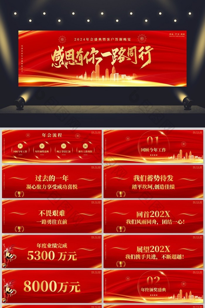 春节20232024图片