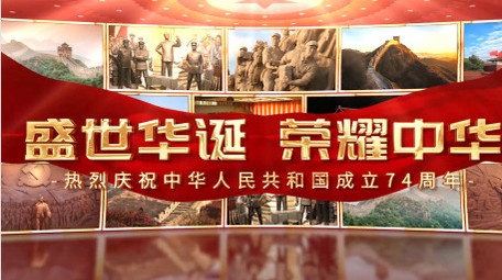 大气国庆党政图文片头PR模板