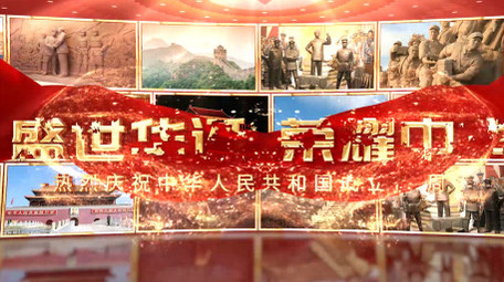 大气国庆党政图文片头PR模板