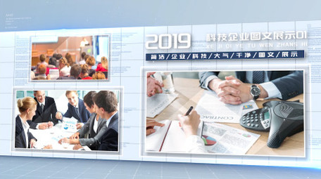 科技空间企业图文展示PR模板