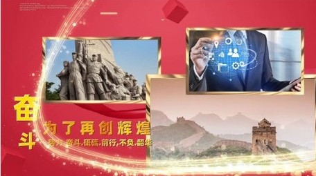 党政企业红色多图文包装展示
