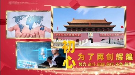 党政企业红色多图文包装展示