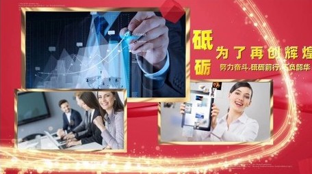 党政企业红色多图文包装展示