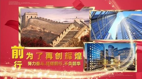 党政企业红色多图文包装展示