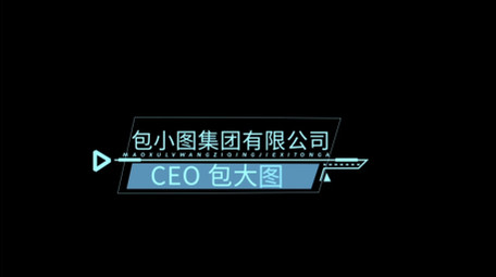 简约科技人名条AE模版