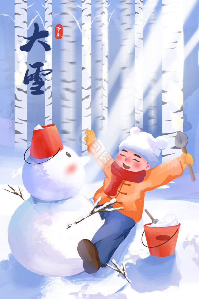 大雪冬季节气堆雪人插画