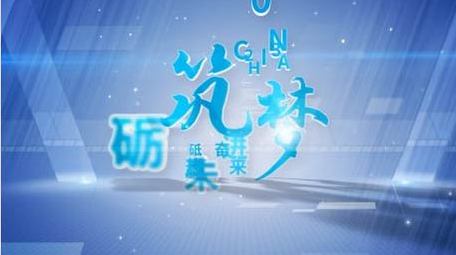 唯美光影折射文字片头