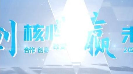 唯美光影折射文字片头